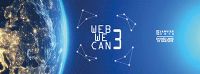 Web We Can 3 - Digital Day organisé par les étudiants de Master 2 SDIN. Le vendredi 19 janvier 2018 à Rennes. Ille-et-Vilaine.  14H00